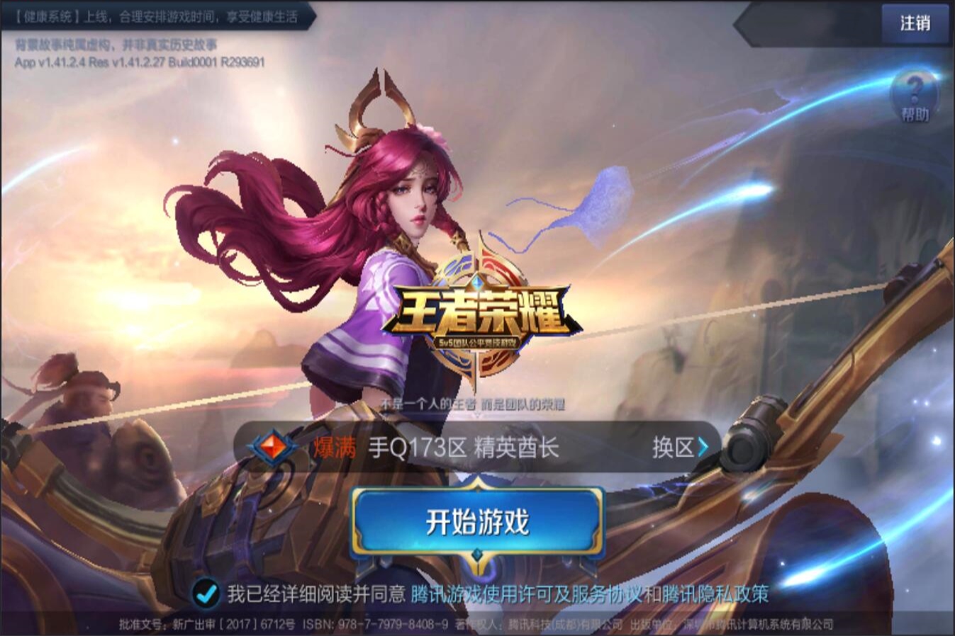 成长价值